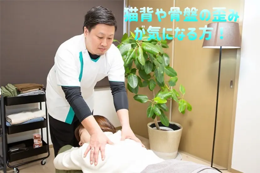 松本整体院 松本賢寛の掲載