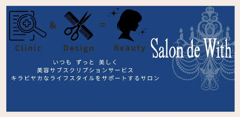 SAKUMA お手入れ簡単ヘアの掲載