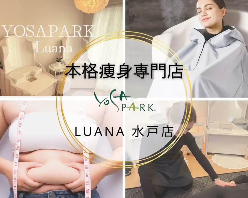 YOSAPARK Luana水戸店の掲載
