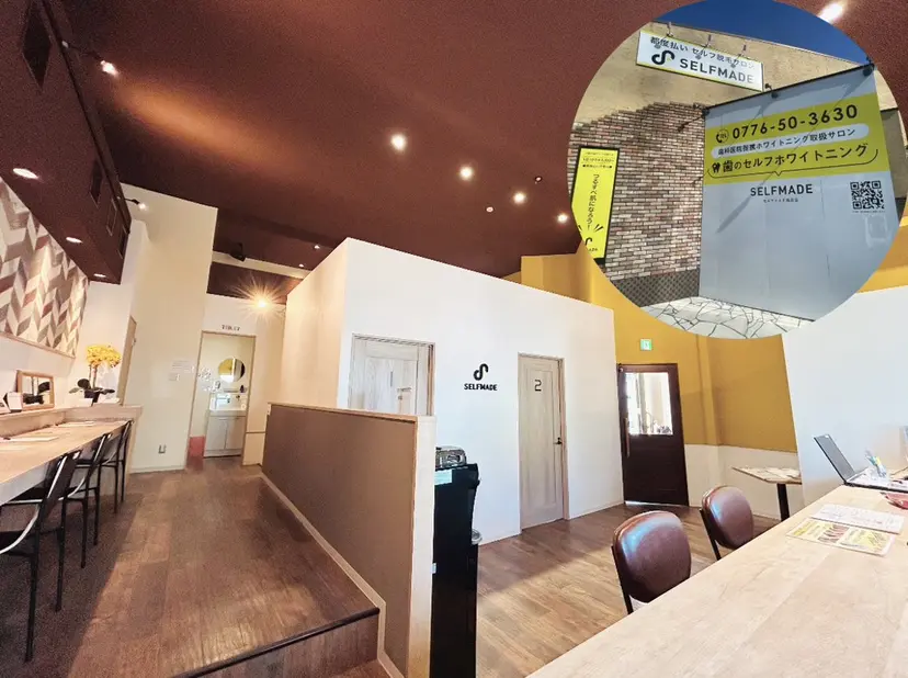 セルフメイド 福井店の掲載