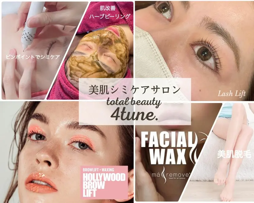 トータルビューティー 4tune.ハルの掲載