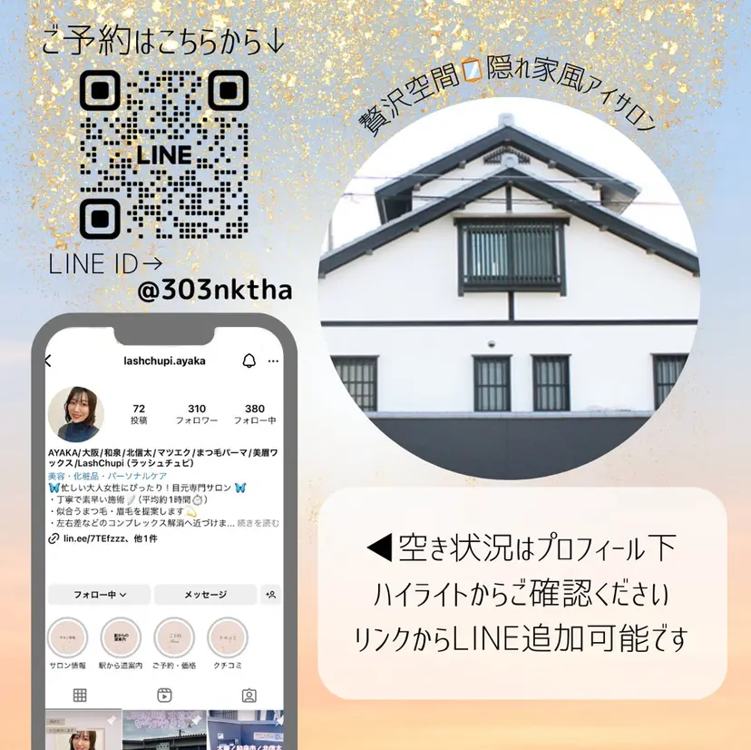 AYAKA LashChupiの掲載