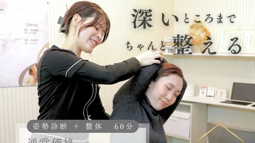 姿勢改善サロン YOKU/理学療法士の掲載