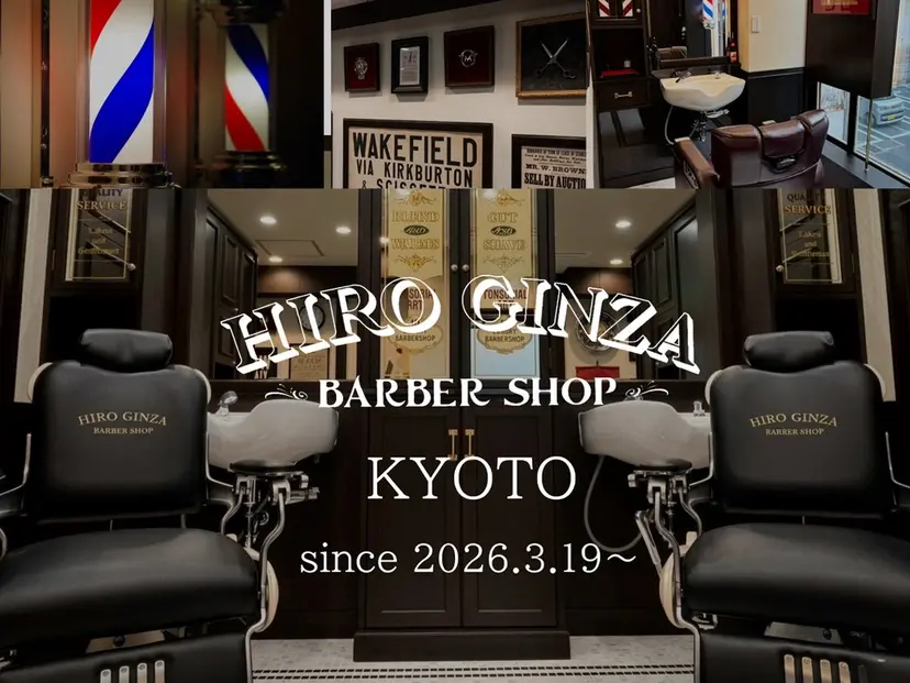 京都フェードカット 田嶋勇祐の掲載