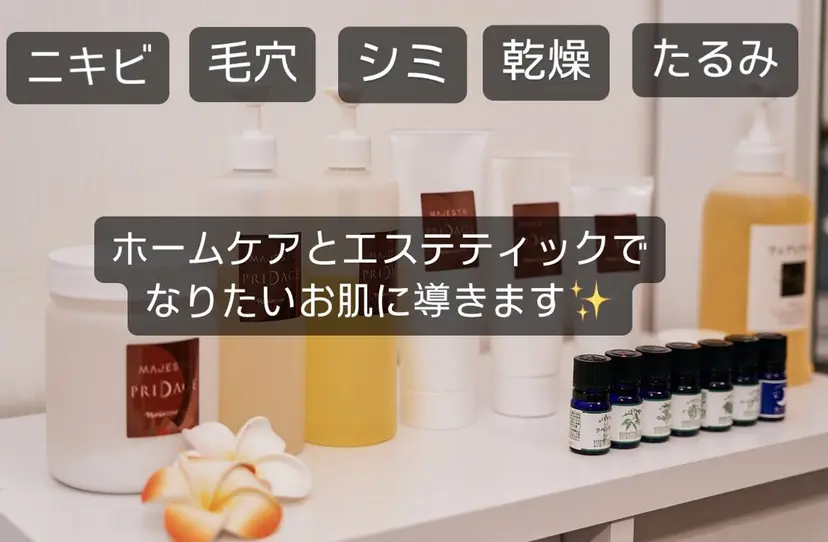 肌質再生 〜イア🌺リイ〜の掲載