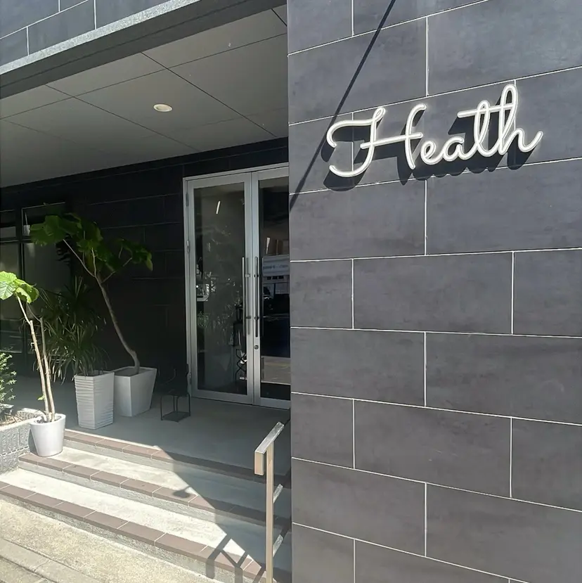 Heath 武元 新之介の掲載