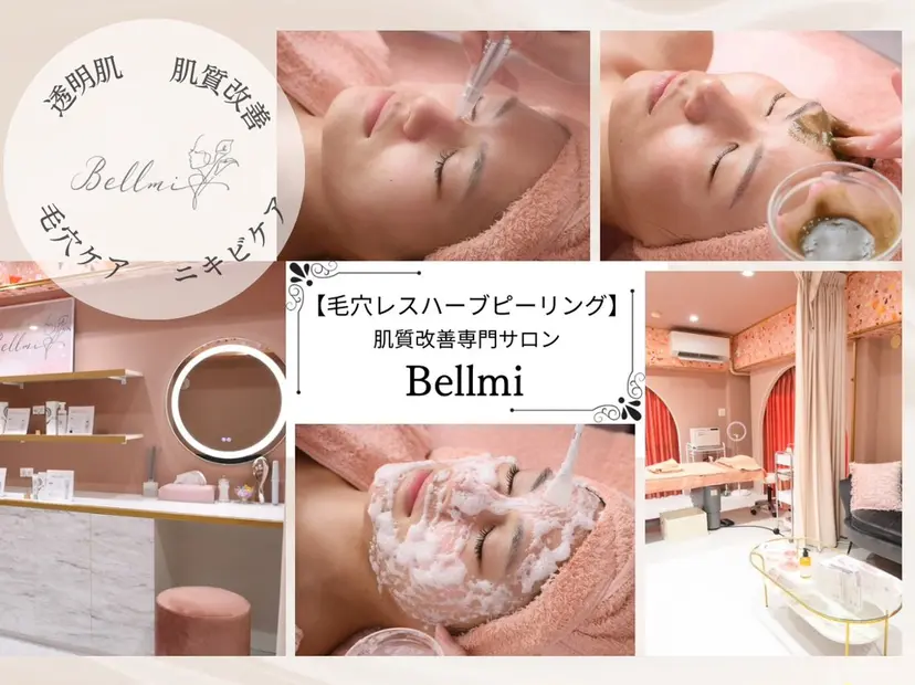 肌質改善専門サロン Bellmi/心斎橋の掲載
