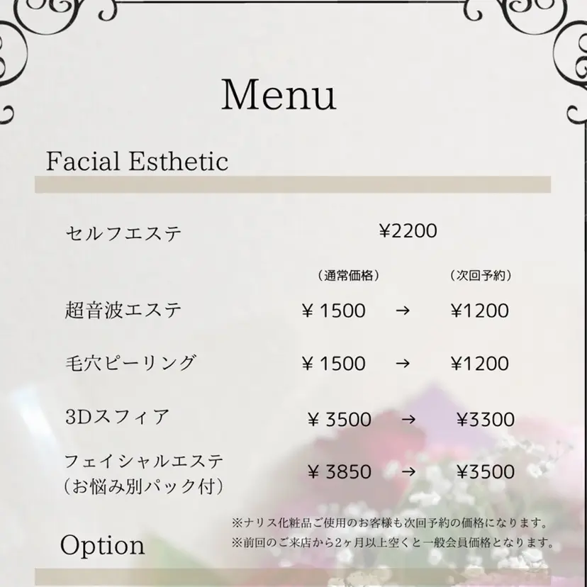 ナリス 大村の掲載