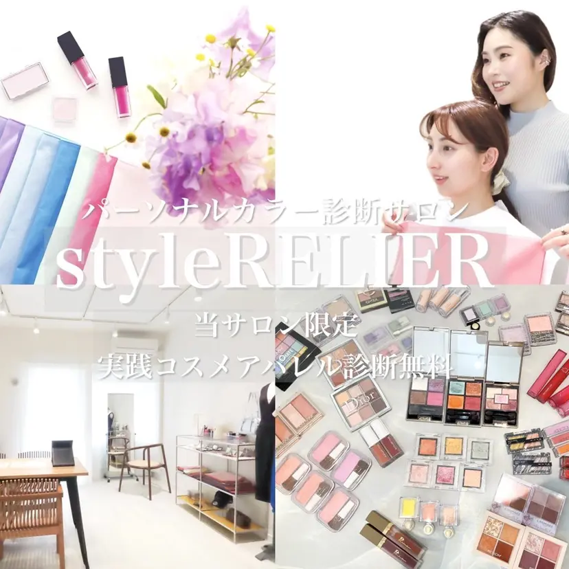 style RELIERの掲載