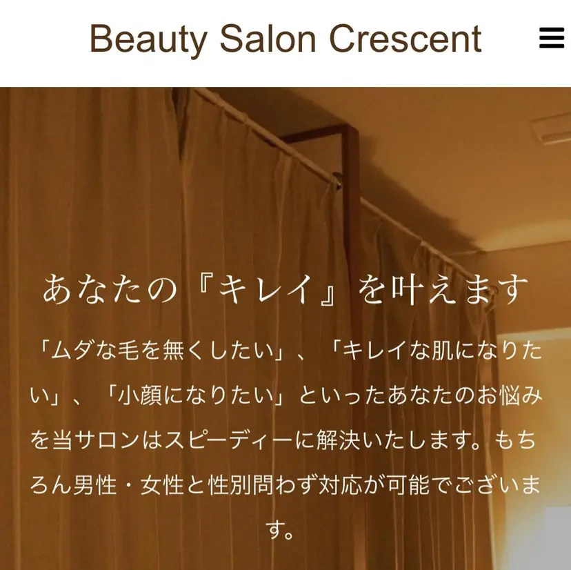 クレッセント HITOMI☽･:*の掲載