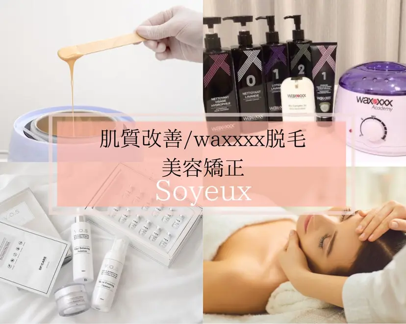 月1肌管理 RINAの掲載