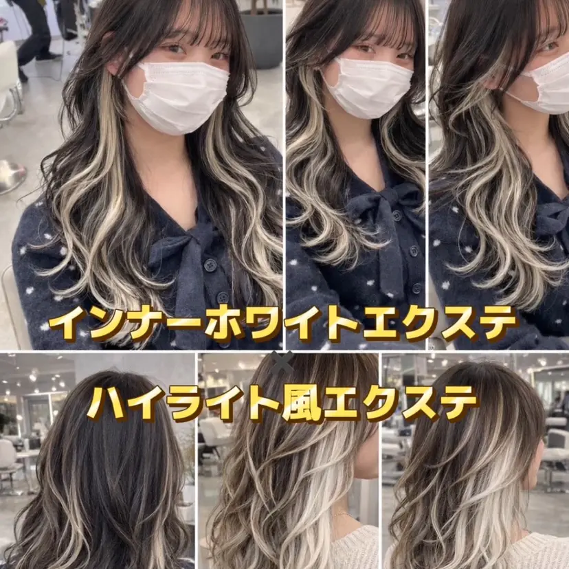 藤沢エクステ/ 藤沢髪質改善/魁心の掲載