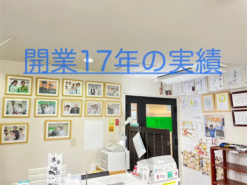 博多駅前の整体 長野カイロの掲載