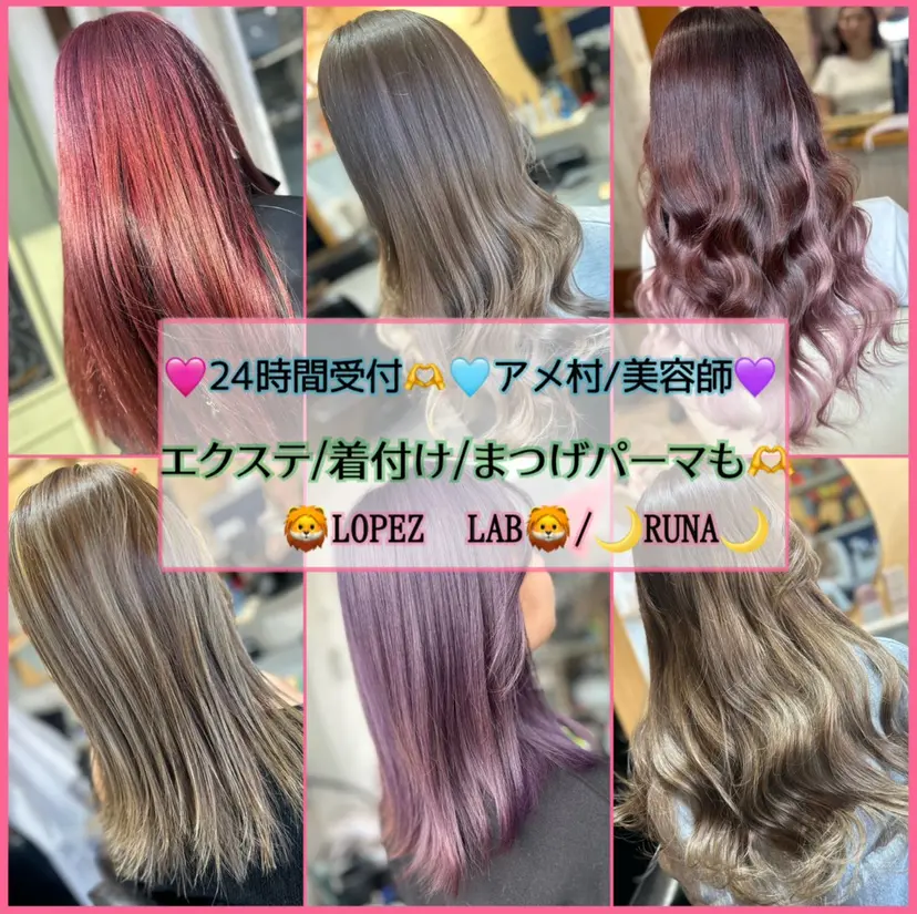 🦁LOPEZLAB /RUNA🌙の掲載