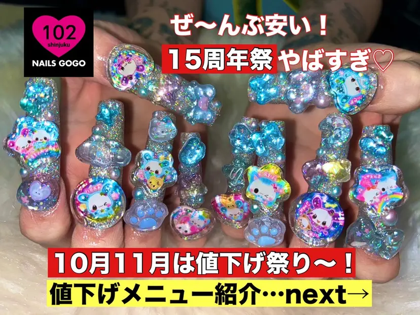 NAILSGOGO shibuyaの掲載