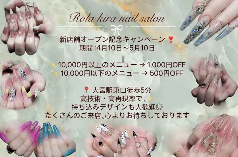 Rola kira 麗の掲載