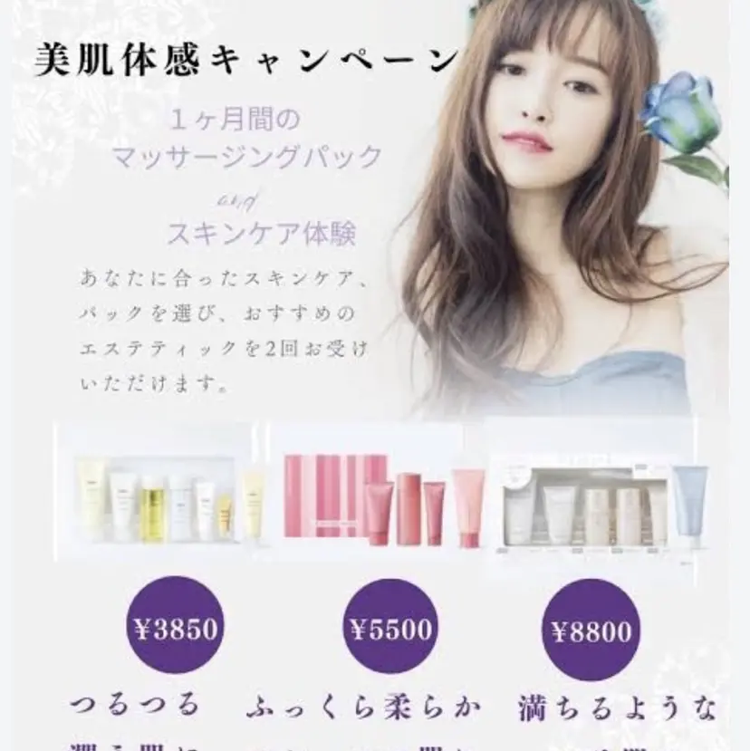 大阪市/大正区/ エステサロン/あさこの掲載