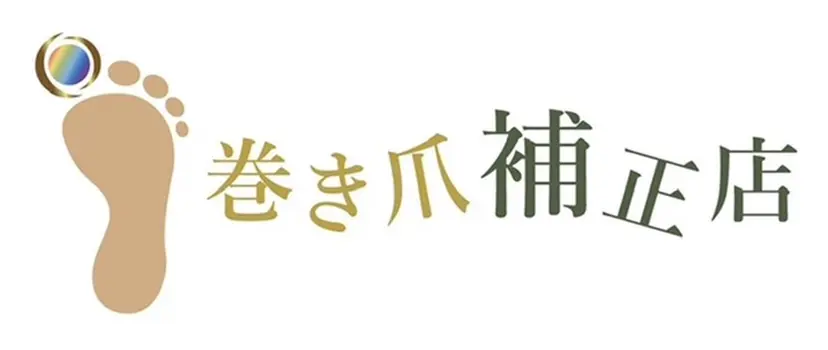巻き爪補正店 大橋店の掲載