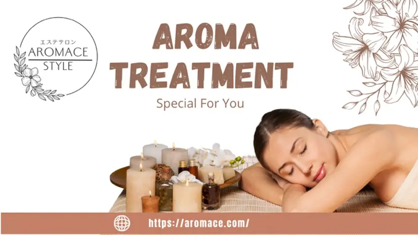 アロマース ♫厚木の掲載