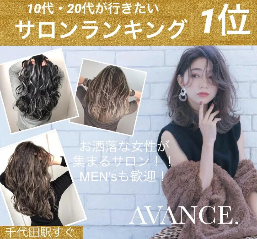 髪質改善/レイヤー Chere狭山の掲載