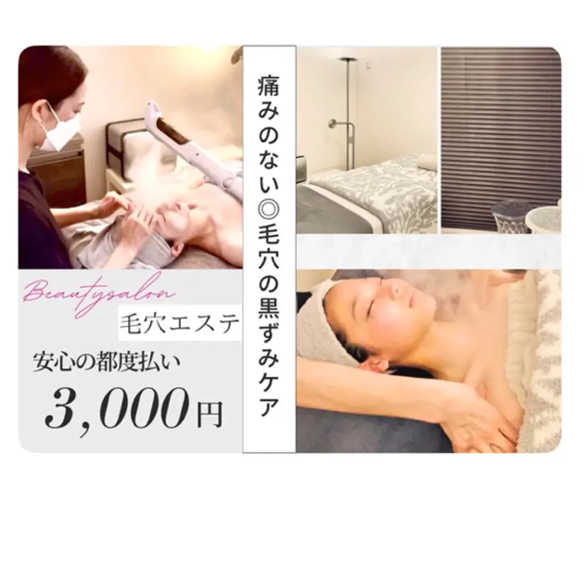 毛穴ケア専門サロン m&uの掲載