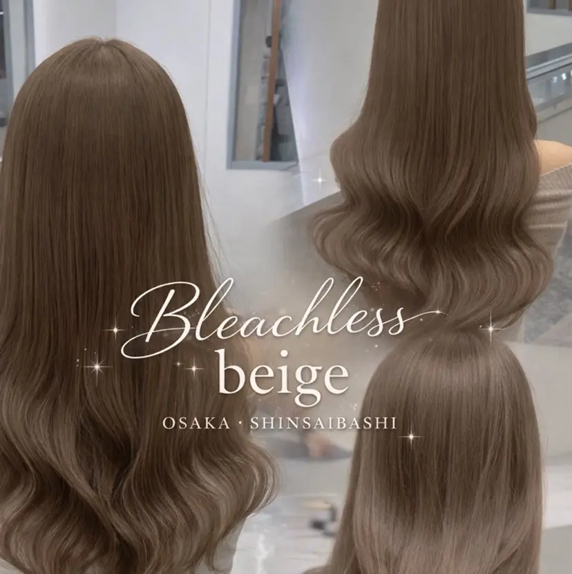 ✨ブリーチなしカラー グレージュSHUTOの掲載