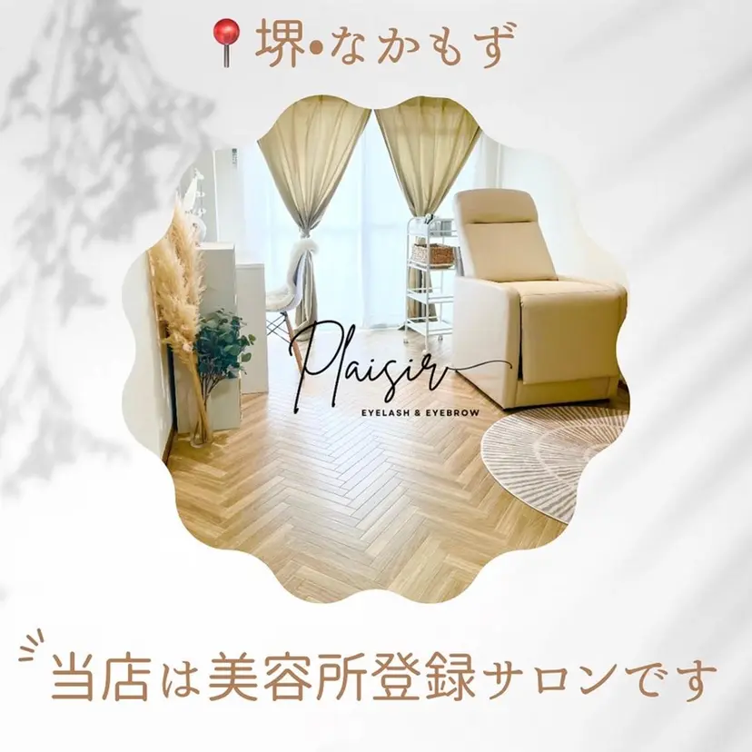 【まつげと眉専門店】 -Plaisir-の掲載