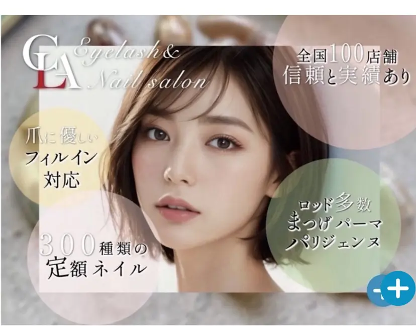 𝐚𝐢𝐤𝐚 【nail】の掲載