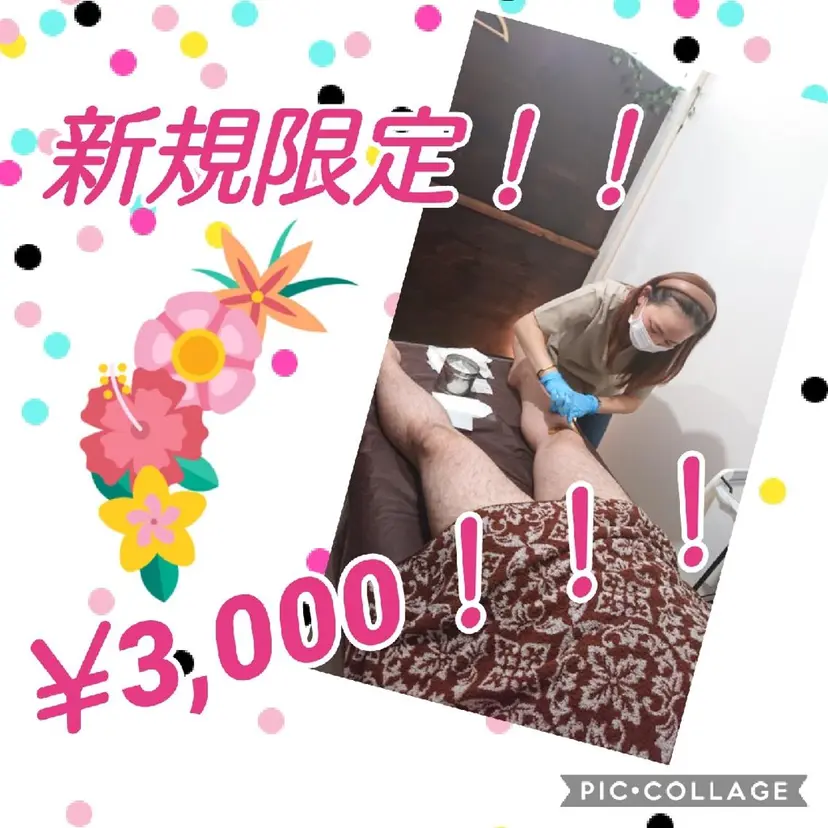 リラクゼーション ふわりの掲載