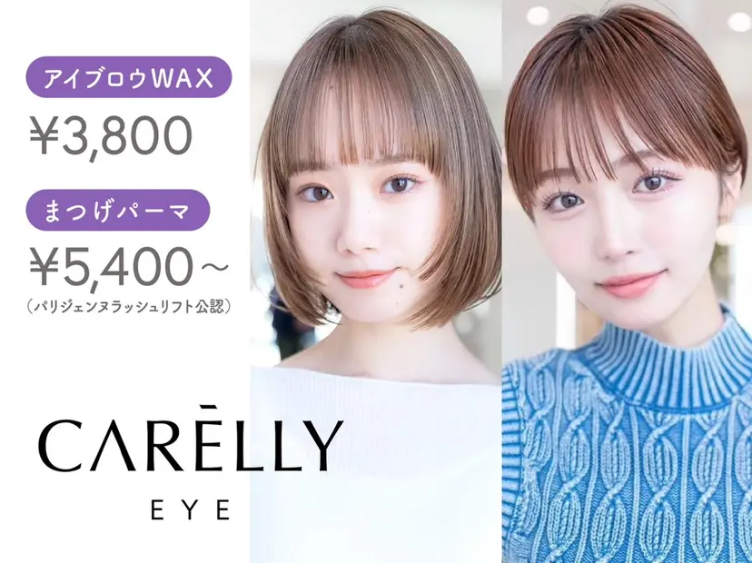 Carelly みなみの掲載