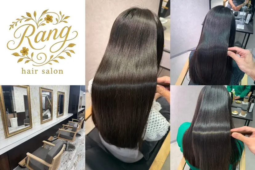 Rang柏 髪質改善No1の掲載