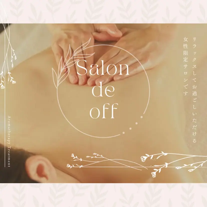 🌱サロンドオフ 西梅田店🌱の掲載