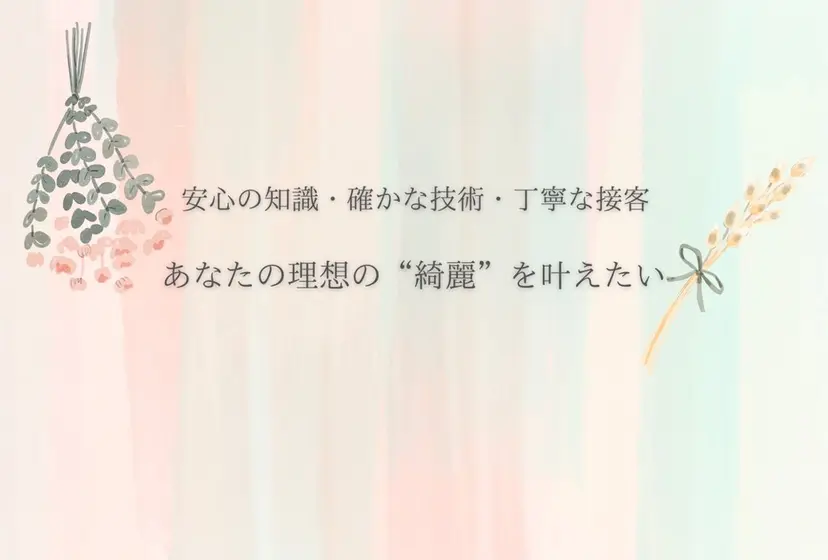 花村 なごみの掲載