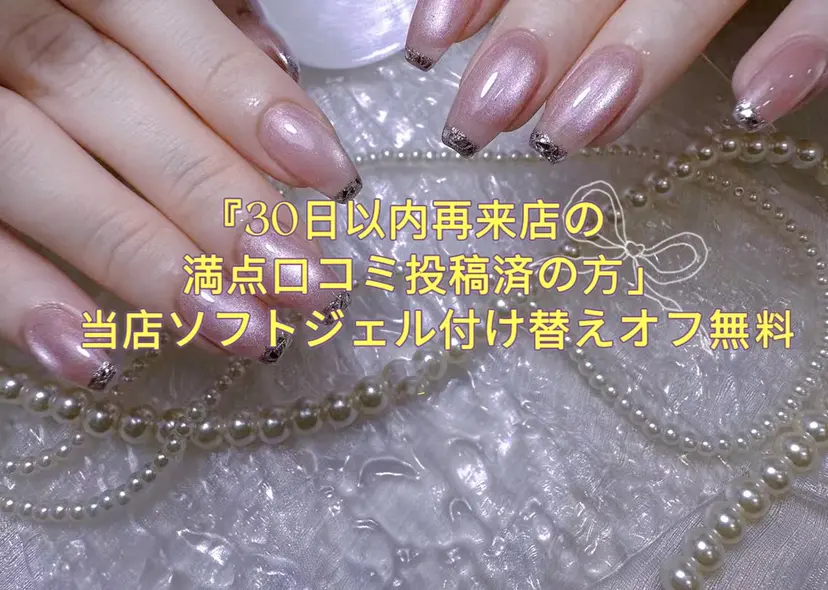 G. 長さ出し専門店の掲載