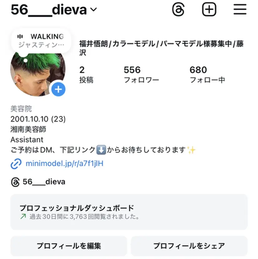 メンズパーマ/艶 モテカラー/福井悟朗の掲載