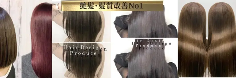 💎高田正基💎 髪質改善✖️艶髪特化の掲載