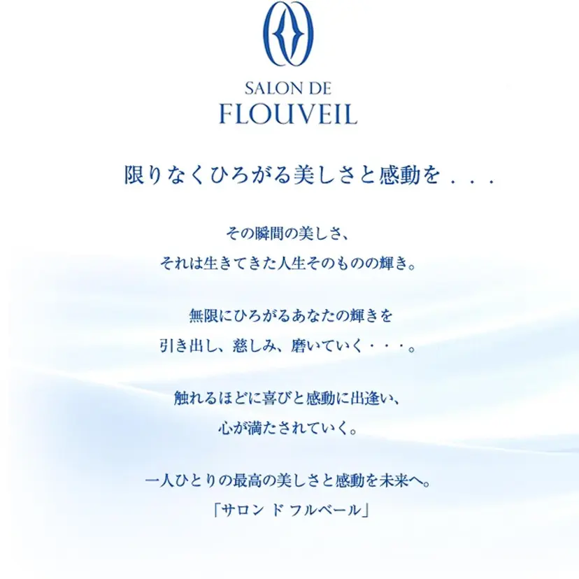 サロンドフルベール 清水中之郷の掲載