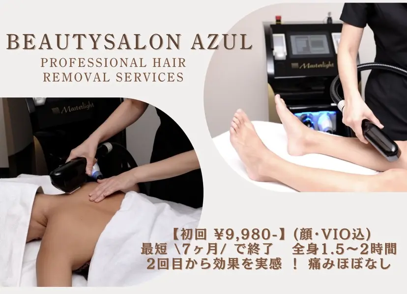ビューティーサロン AZULの掲載