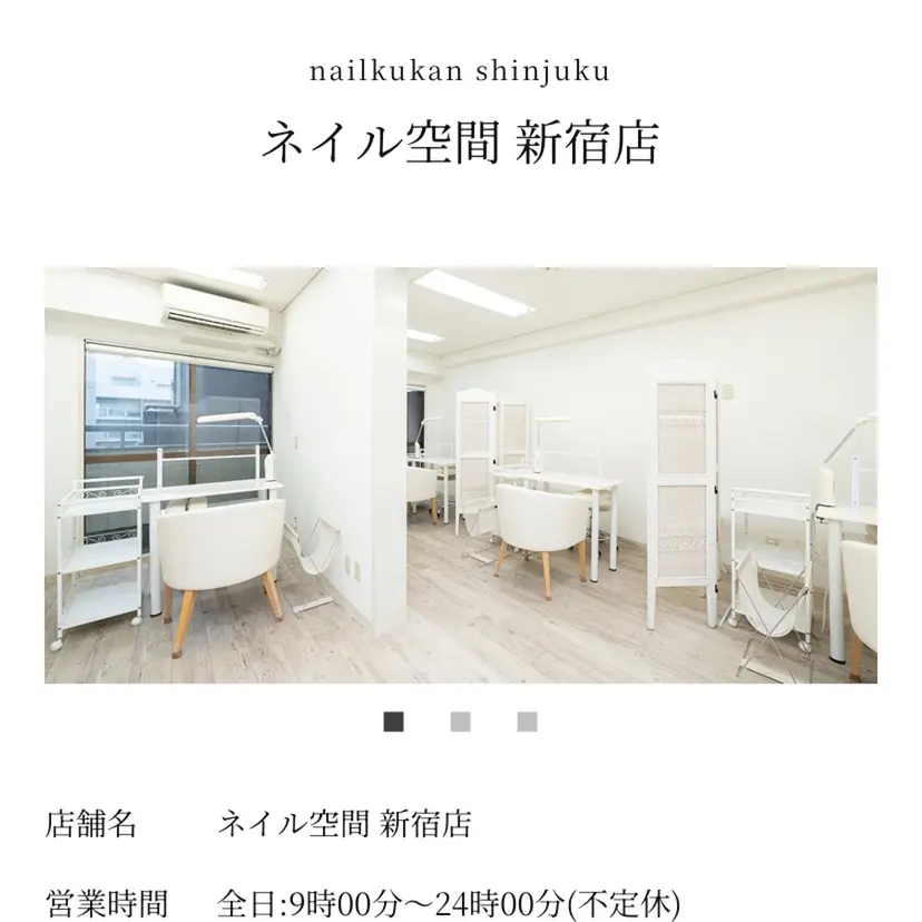 INNALA Nail Salonの掲載