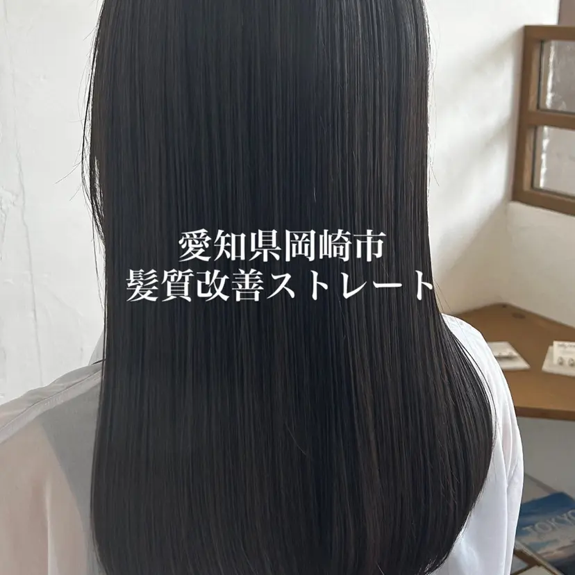 髪質改善ストレート ミュゼ大西　藤井悠也の掲載