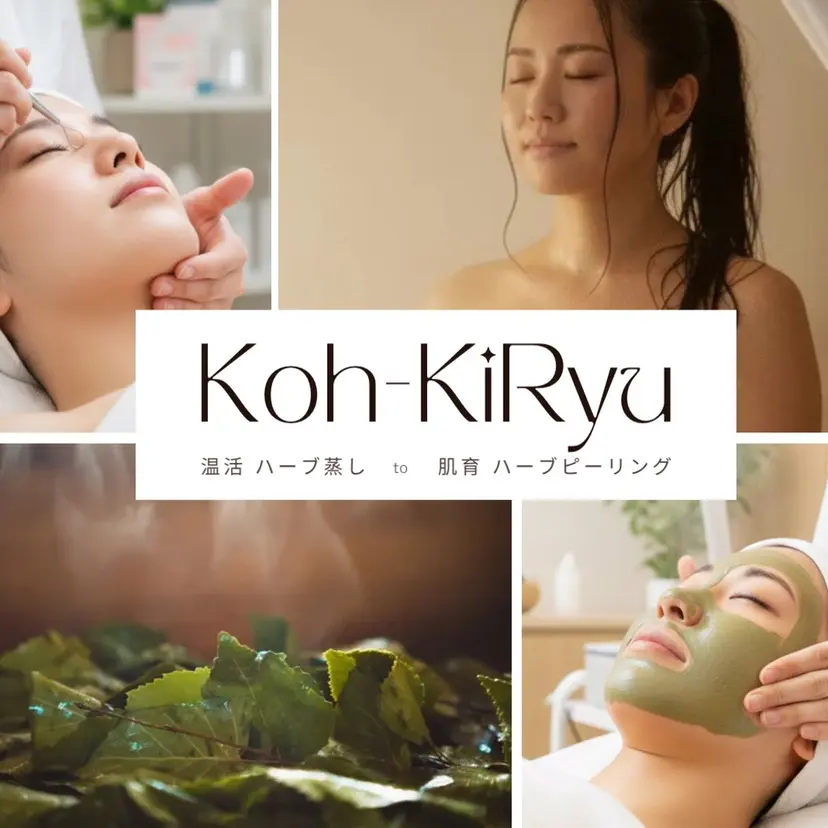 ハーブ蒸しサロン🌿 香嬉琉🌿きよかの掲載