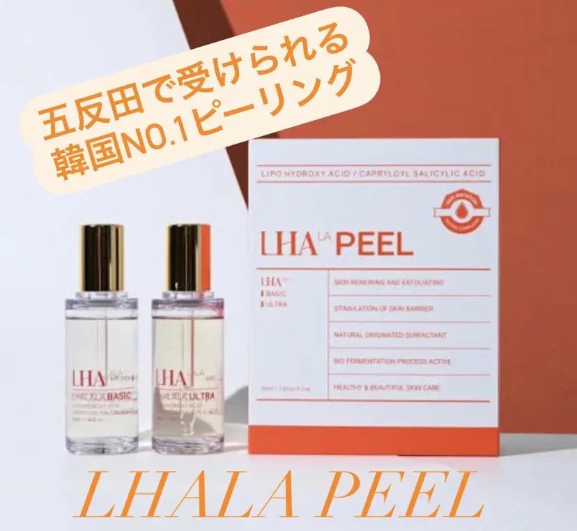 肌質改善・美肌サロン ヴィエルージュの掲載