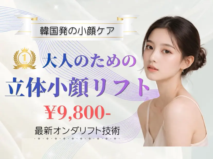 Salon ÉTOA harukaの掲載