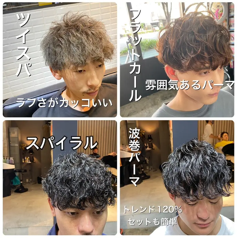 メンズパーマ専門★★ ナカゾノの掲載