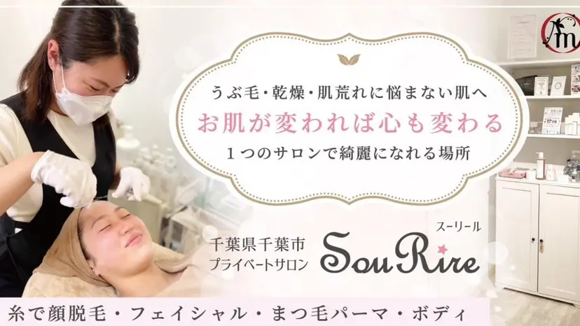 肌荒れに悩む方のため オイルフリーサロンの掲載