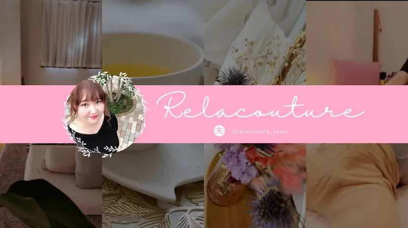 リラクチュール かおりの掲載