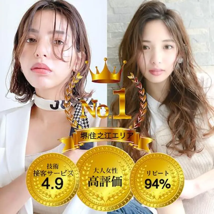 🎁LaBless 住ノ江(ラブレス)の掲載