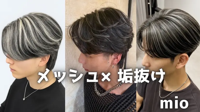 メンズパーマ特化 🪽🫧美桜の掲載