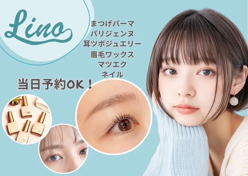 Lino kaneharaの掲載