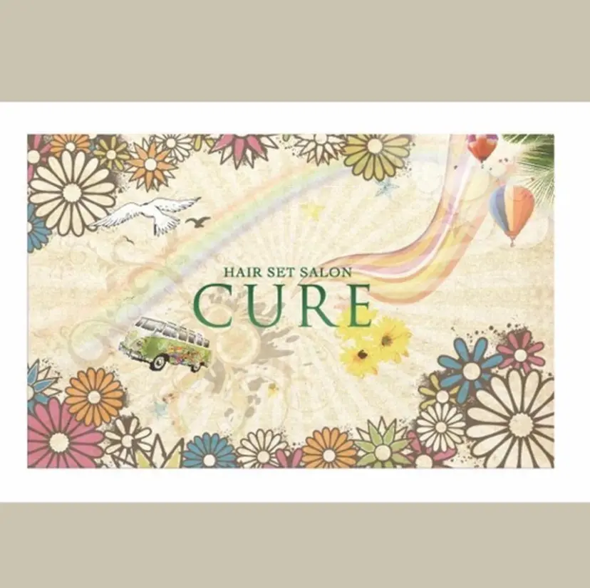 セットサロンCURE YUKIOKAの掲載